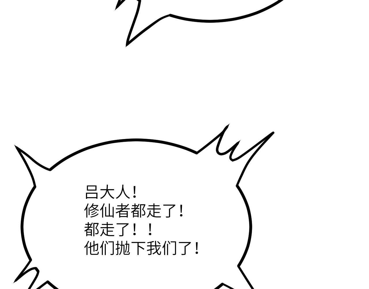 第91话 围城157