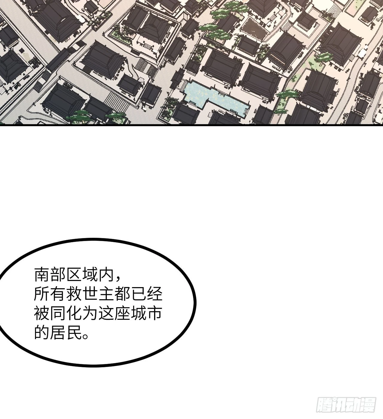 第81话 流云城47