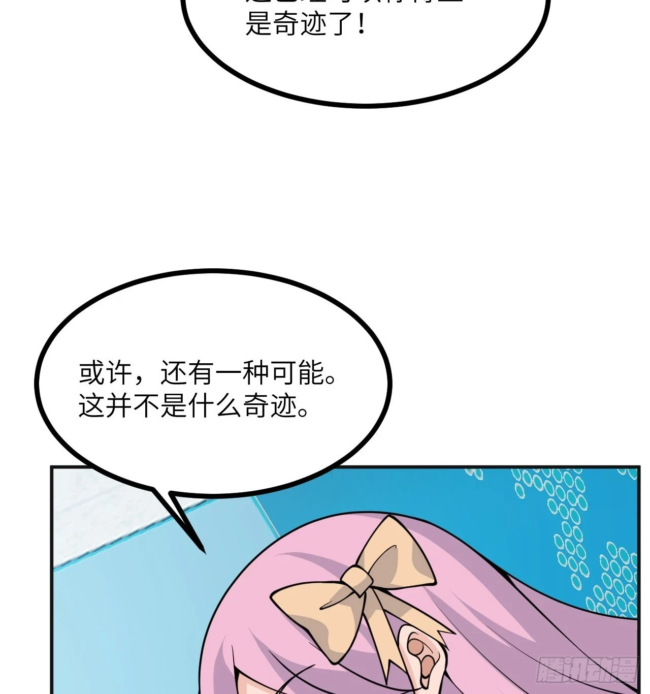第78话 我的主场32