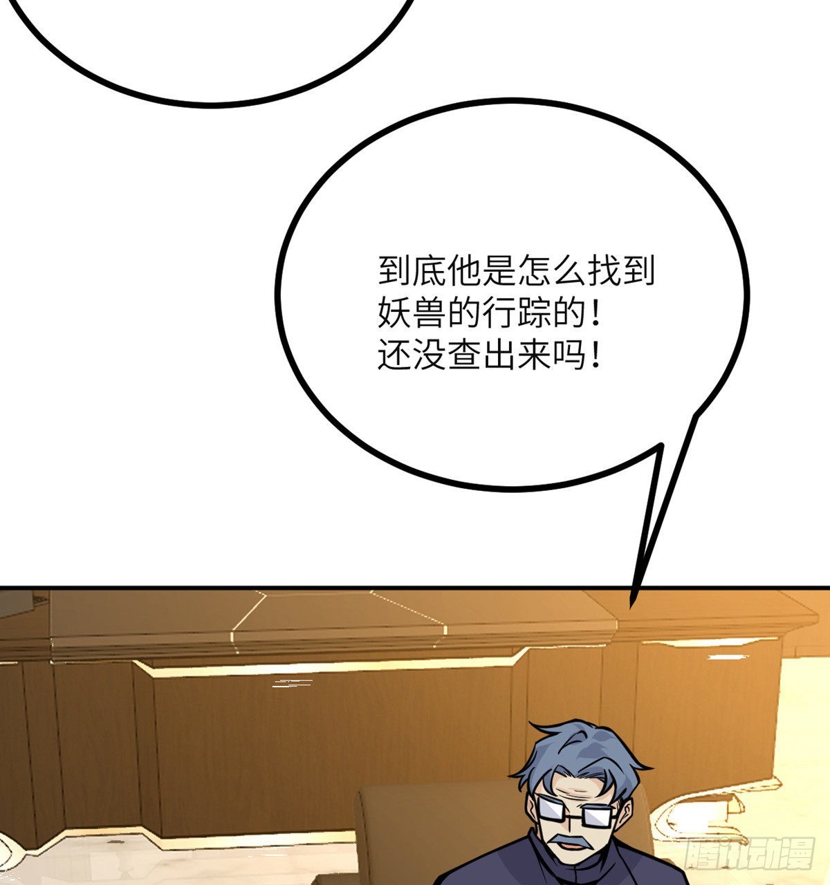 第58话 曝光52