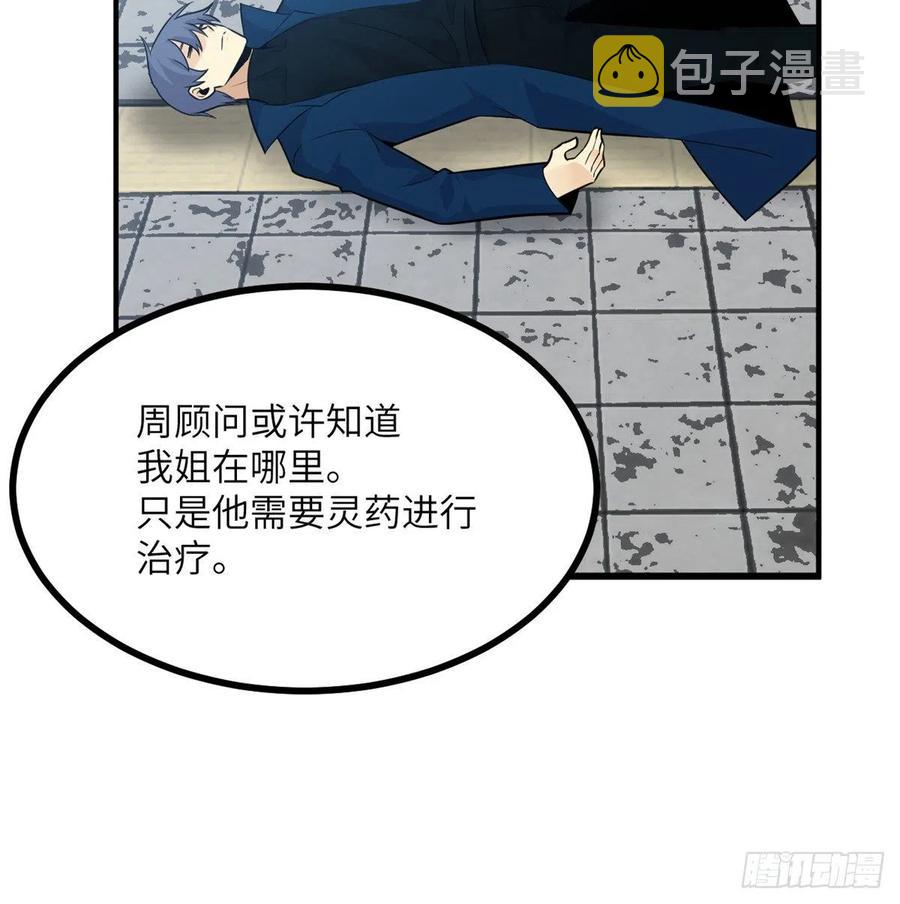 第23话 姐姐昏迷的原因14