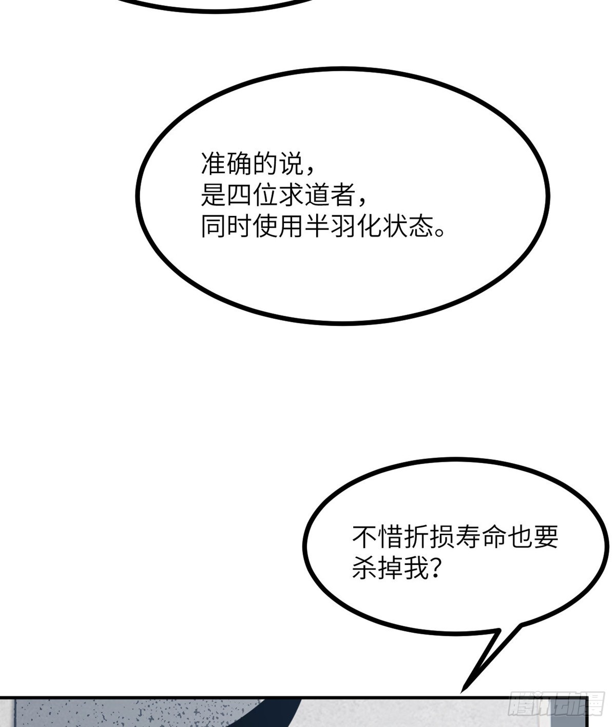 第71话 一人即天灾122