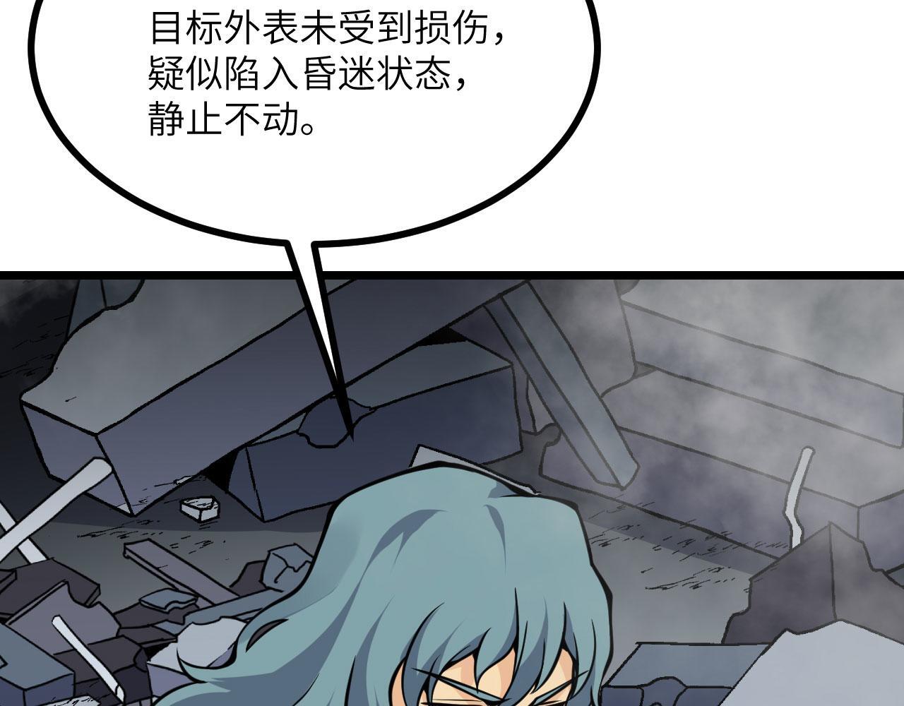 第106话 免费沙包97