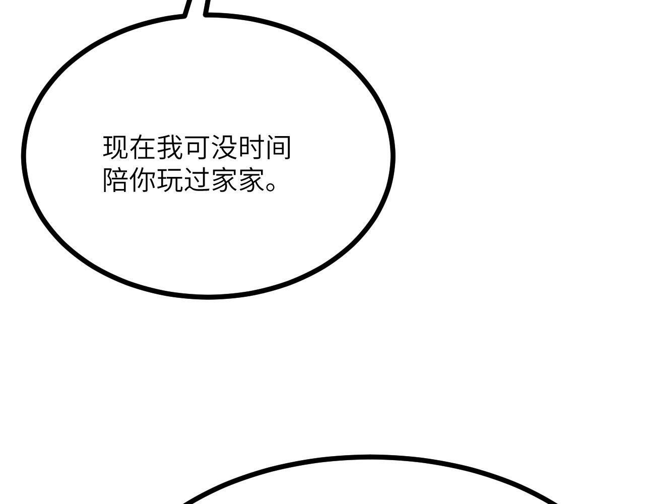 第95话 拐子35