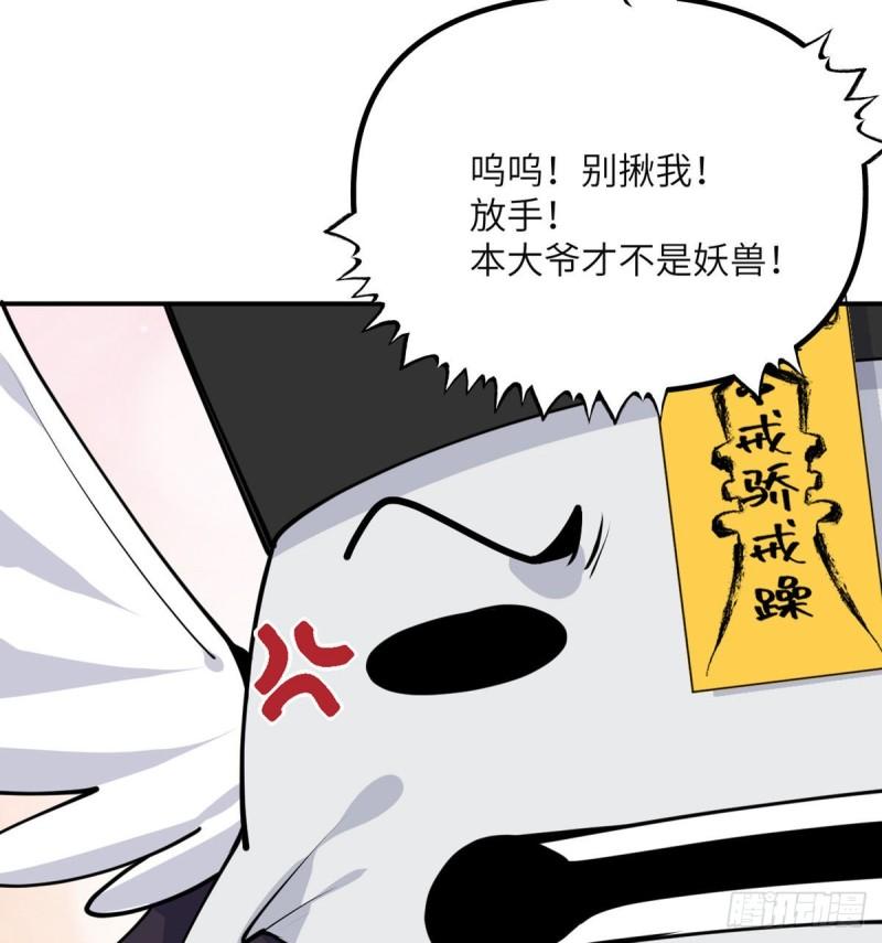 第40话 挑战59