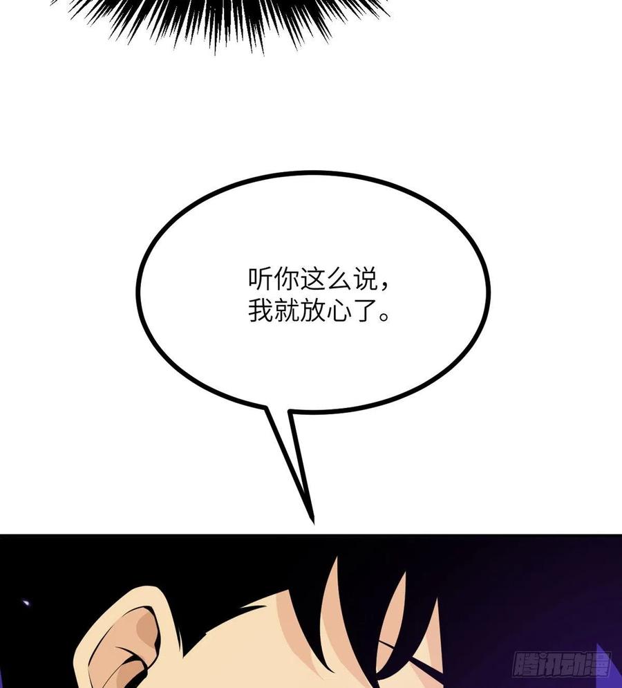 第17话 这就是你的全力？50