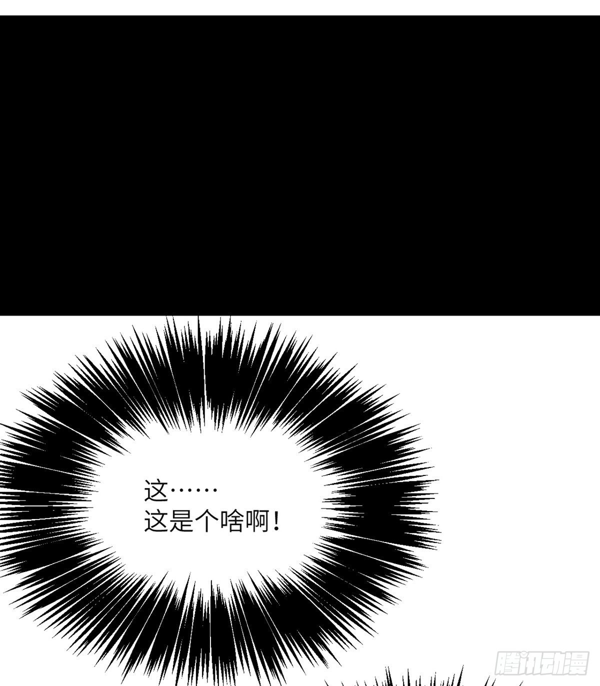 第54话 投票结果62