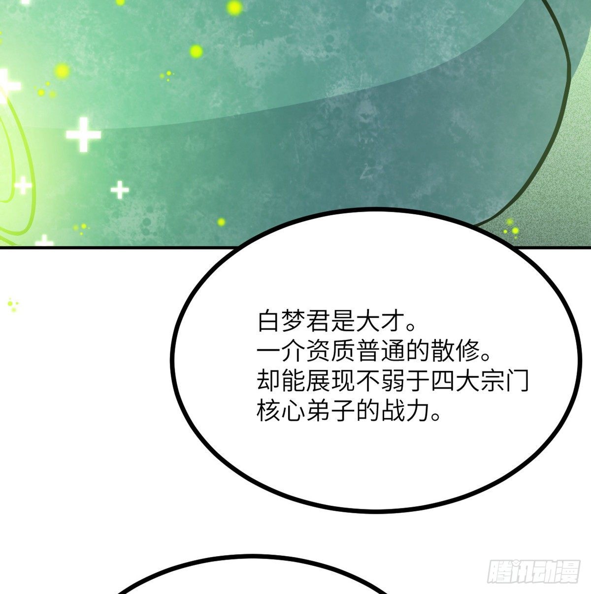 第5话 你刚刚说了什么？36