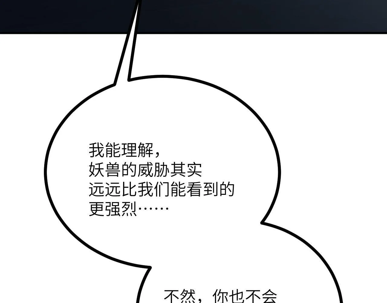 第123话 暴君85