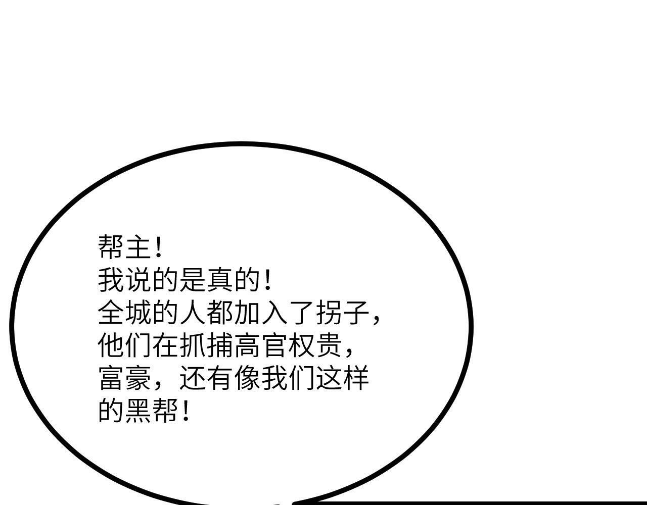 第95话 拐子105