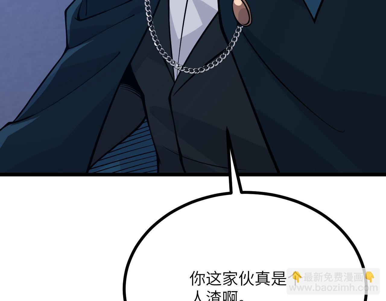 第111话 东云财团51
