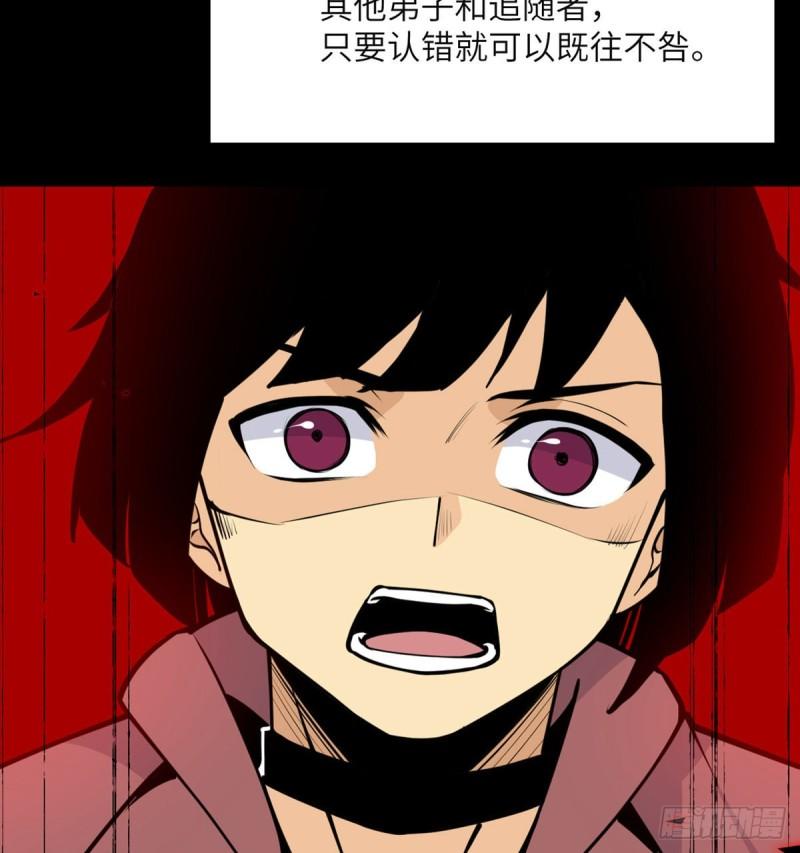 第39话 认错69