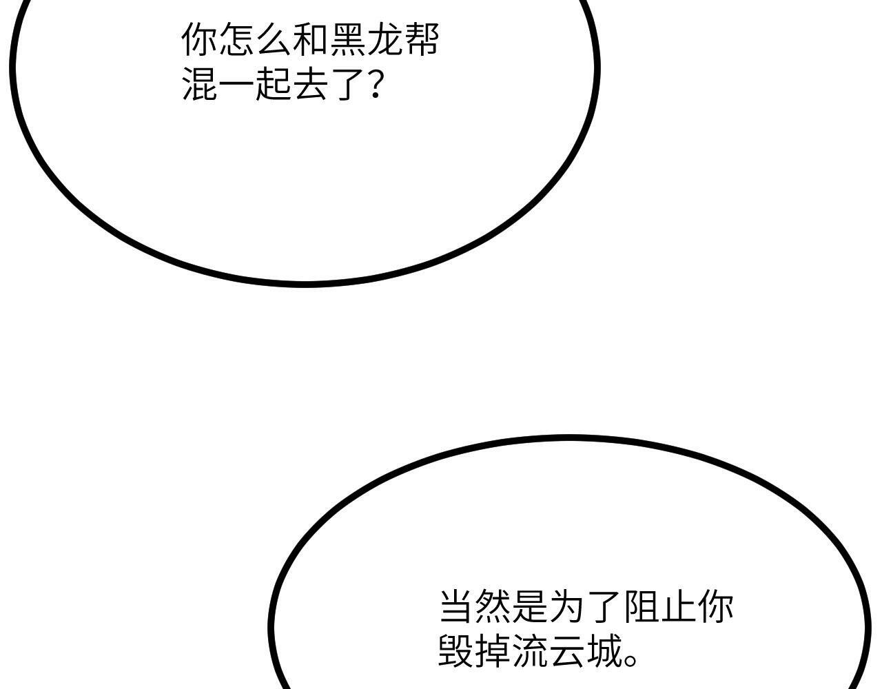 第96话 河伯47