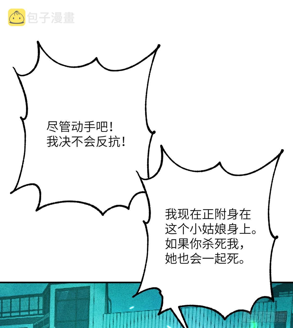 第53话人质危机48