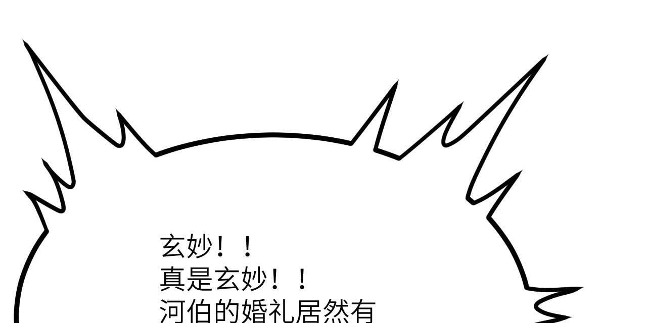 第96话 河伯124