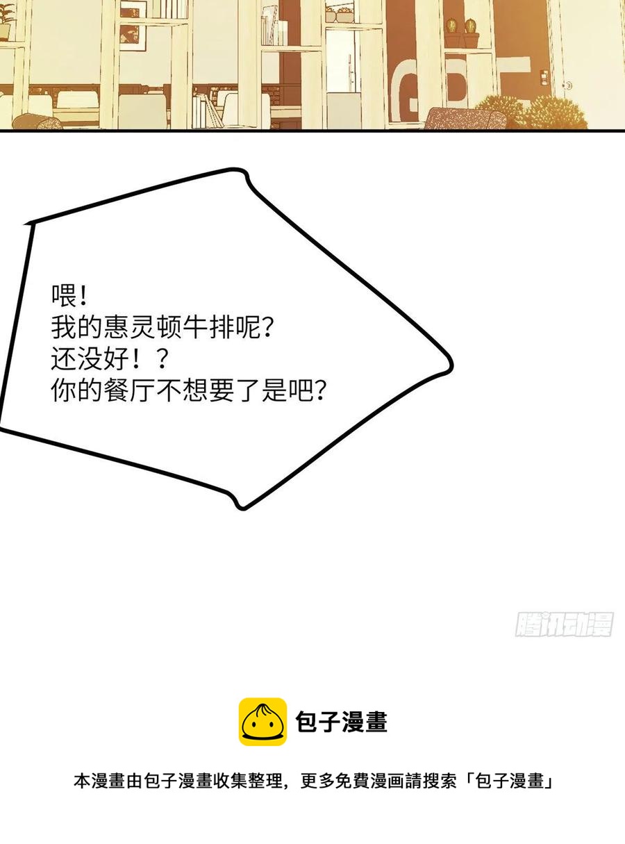 第24话 60万命运币的房租44