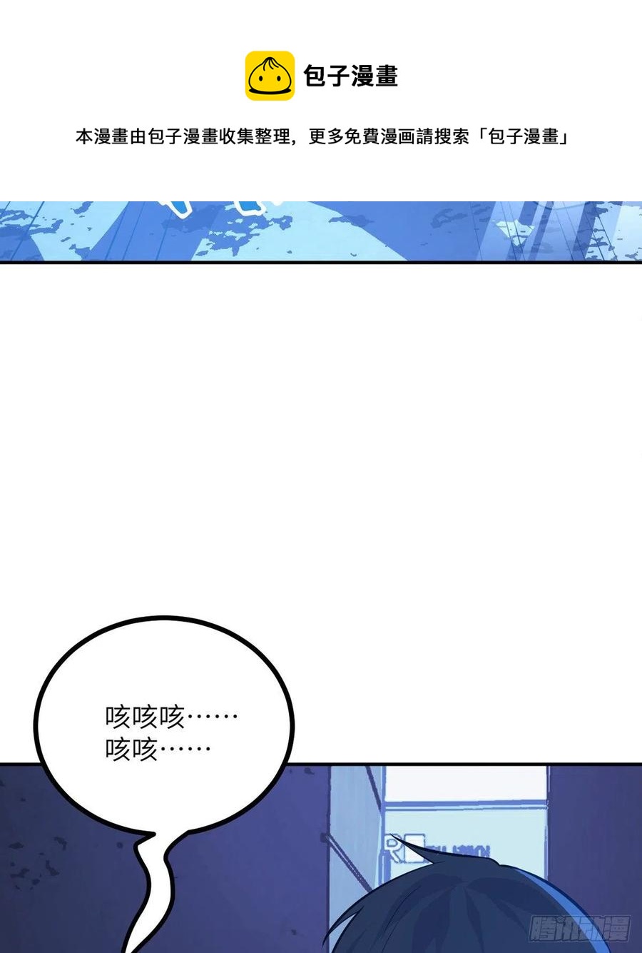 第24话 60万命运币的房租68
