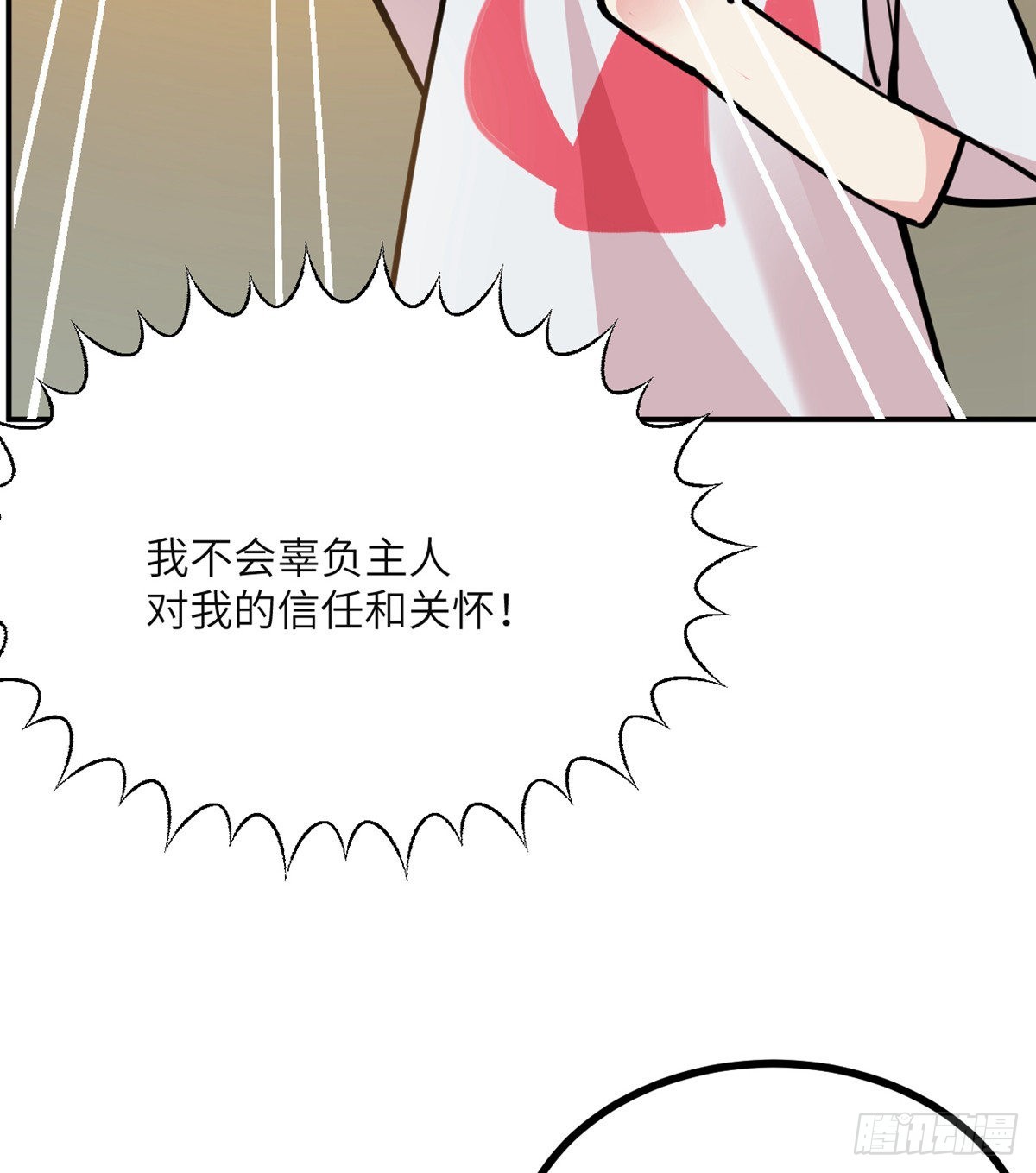 第55话 我是来送外卖的23