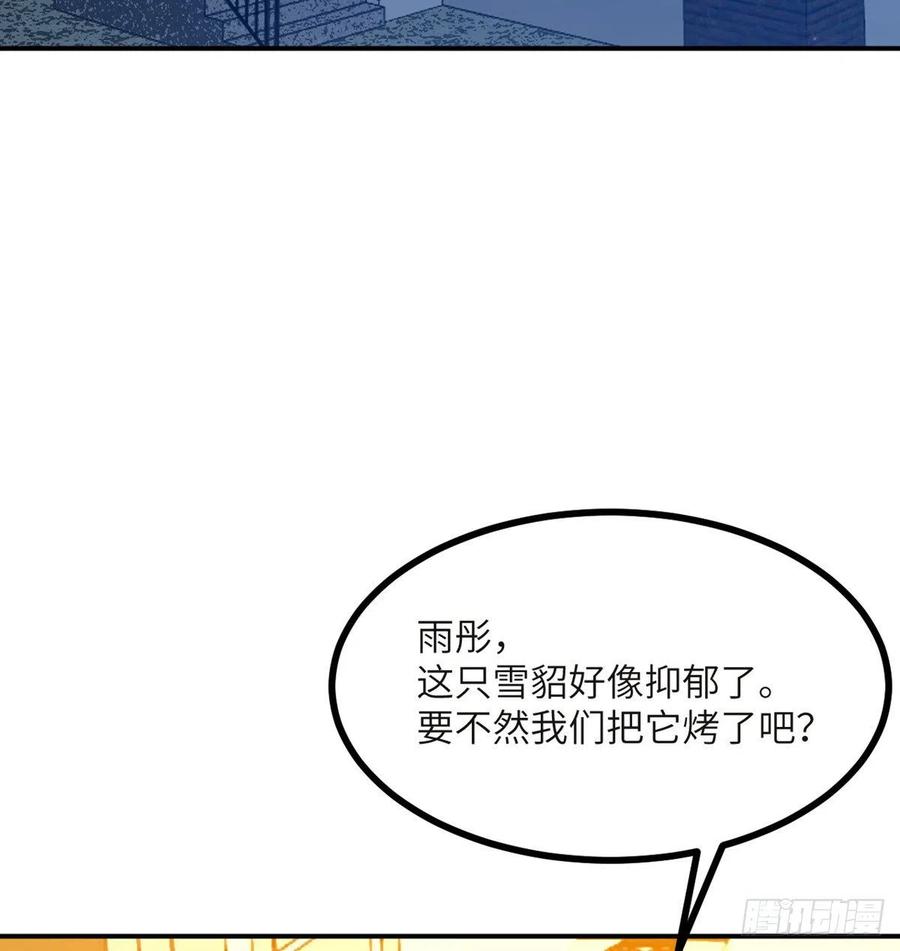 第33话 楚陌的真面目？79