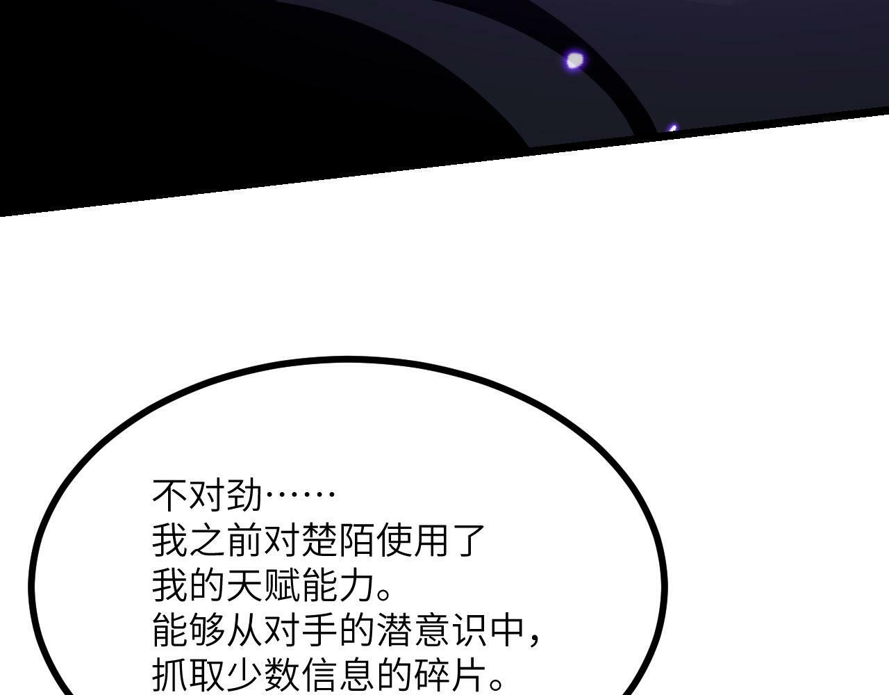 第101话 时间开始流动73