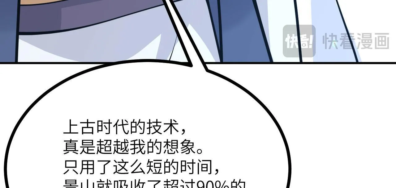 第126话 四位宗主团灭126