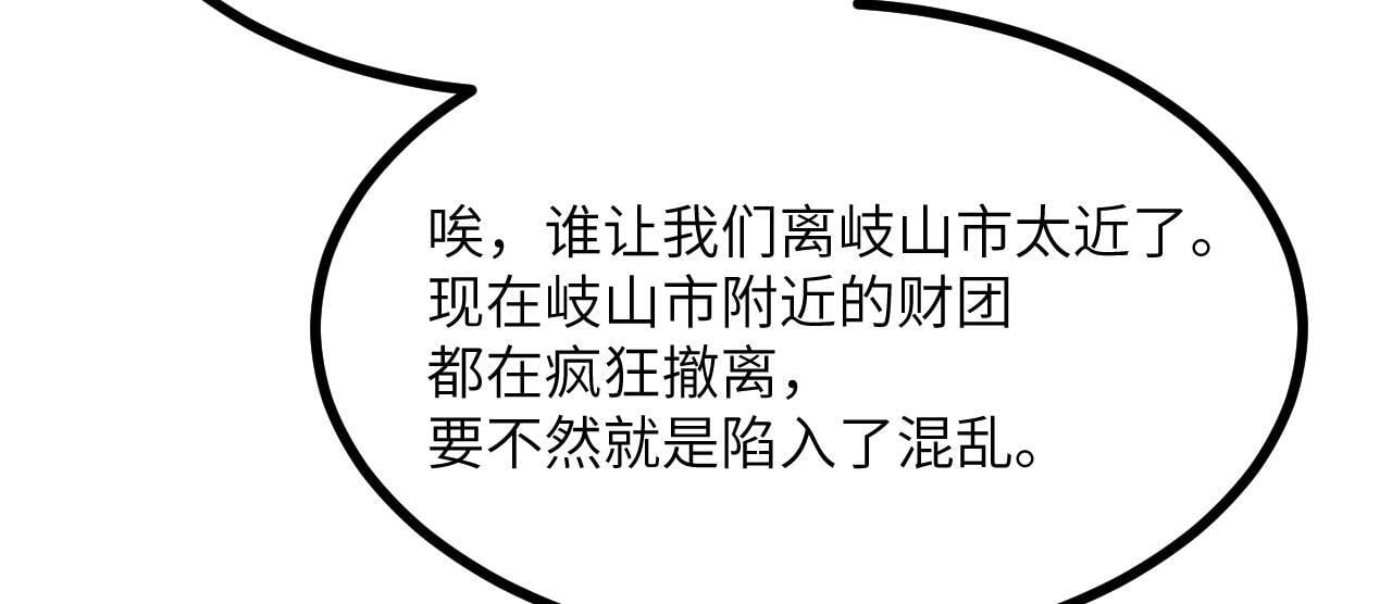 第107话 蜥蜴人楚陌88