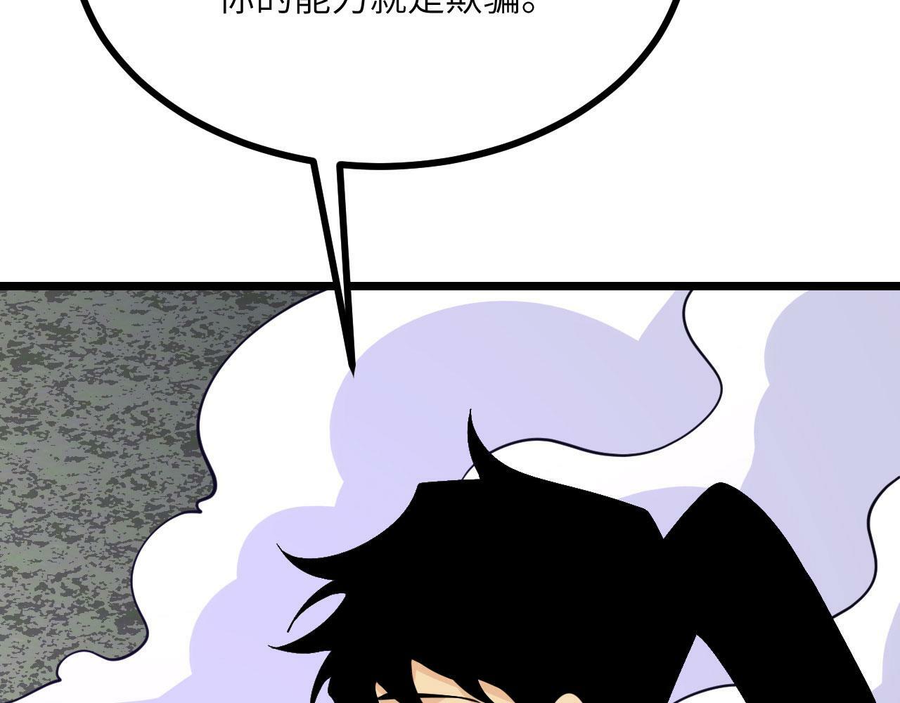 第100话 你的人生只是谎言105
