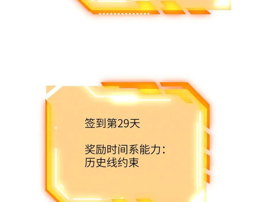 第133话 历史线约束137