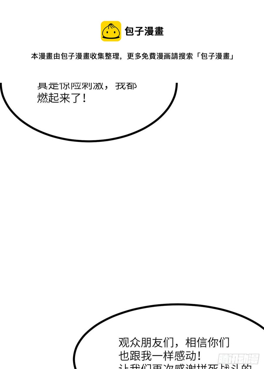 第17话 这就是你的全力？16