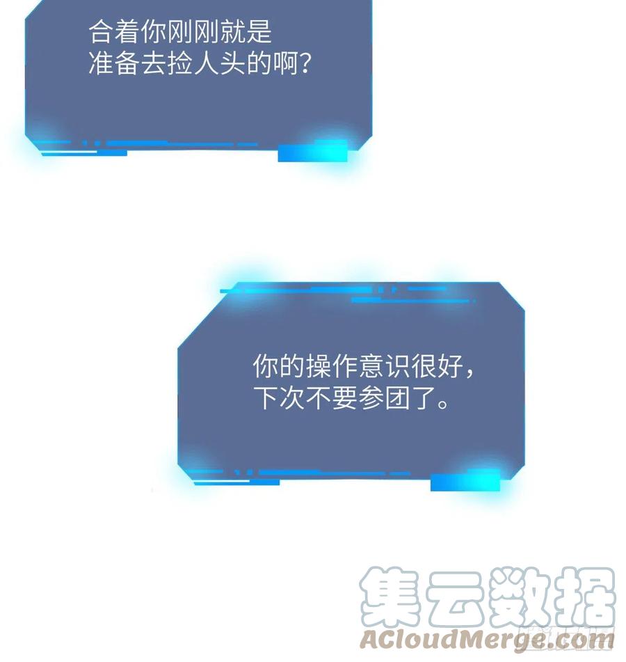 第16话 突破限制72