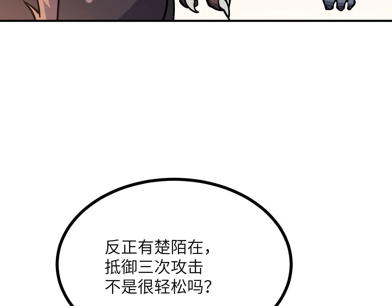 第128话 双线作战69