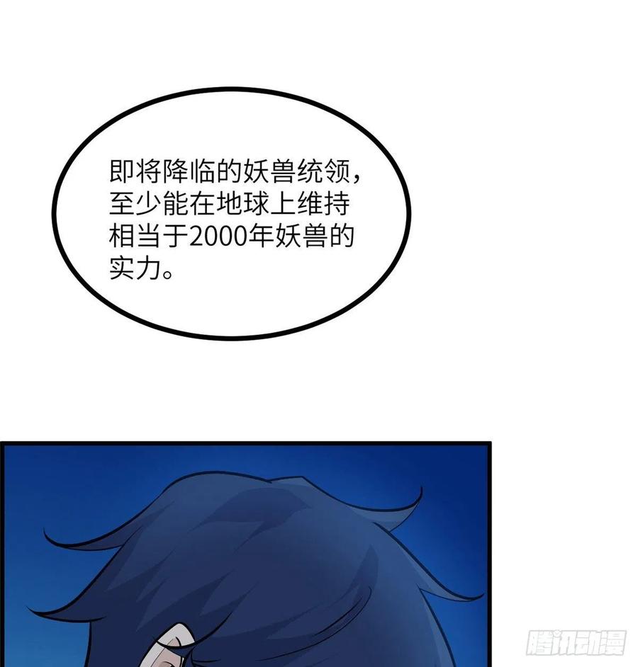 第25话 幕后的英雄61