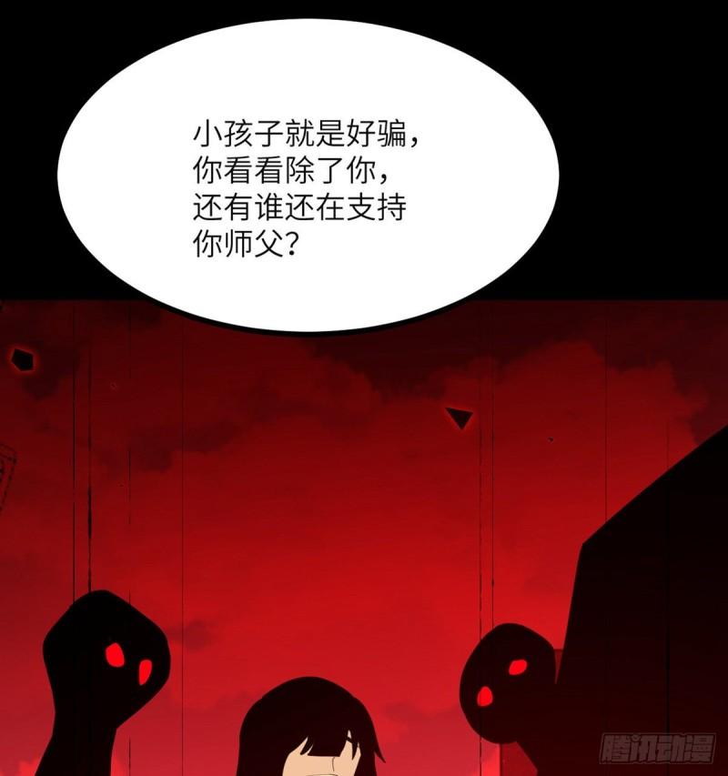 第39话 认错73