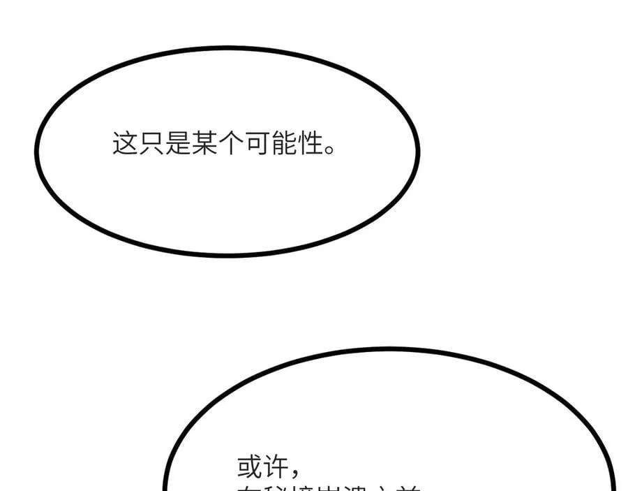 第133话 历史线约束75