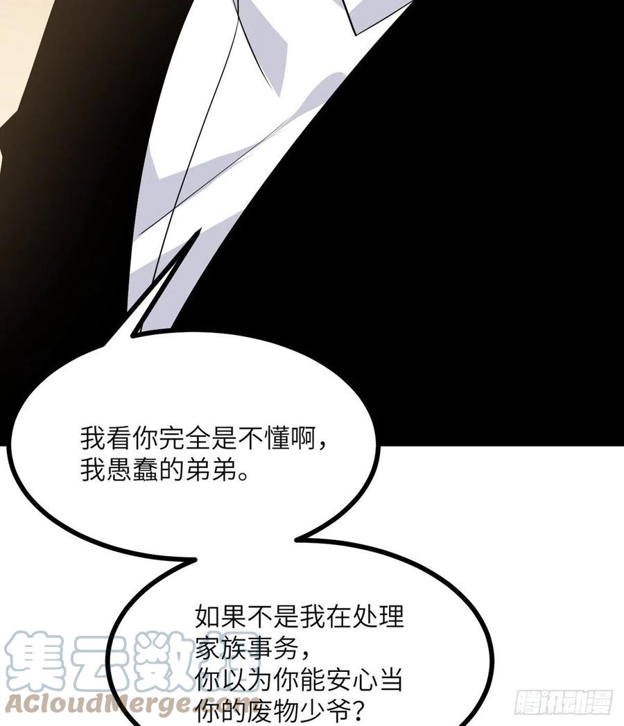 第30话 兄弟相残6
