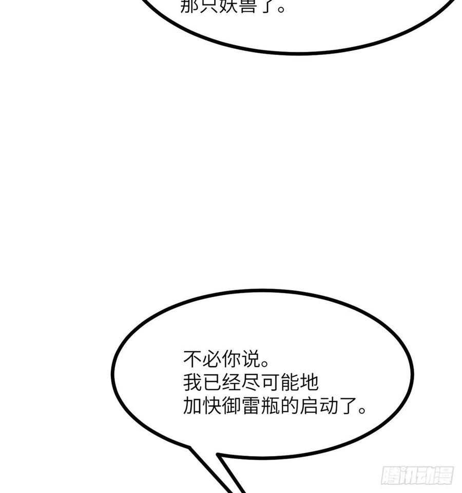 第15话 暗影囚牢32