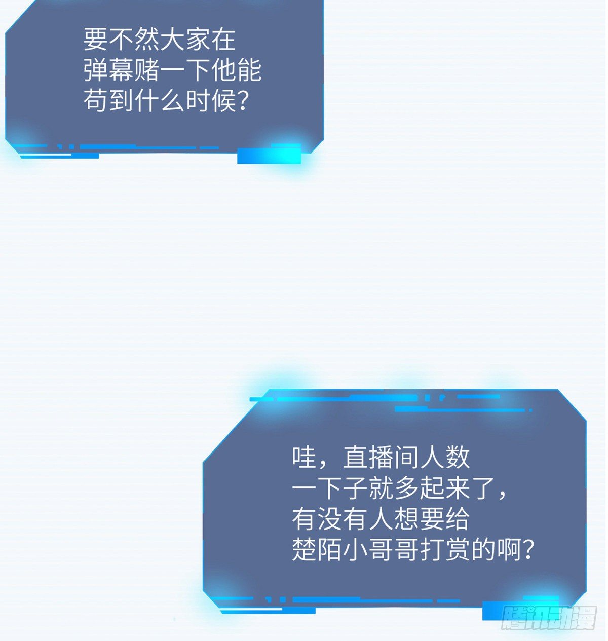 第2话 不会修仙的救世主83