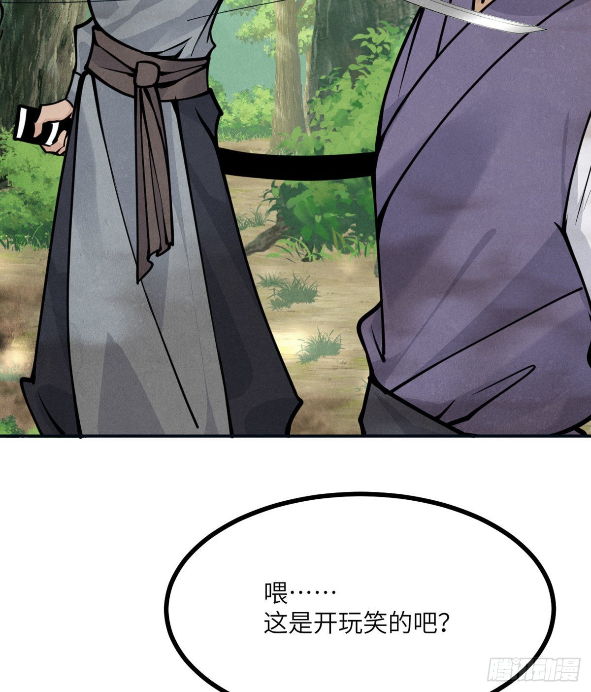 第50话 罪人与祭品45