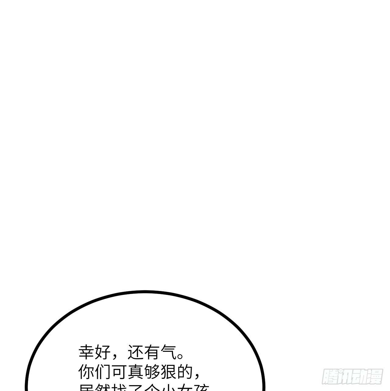 第83话 冥婚22
