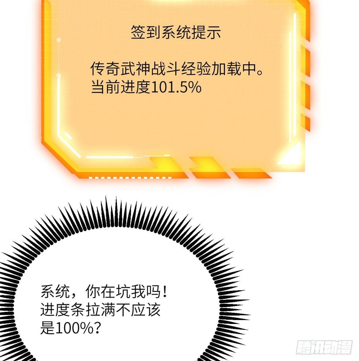 第47话 可怜的妖兽被肆意玩弄38