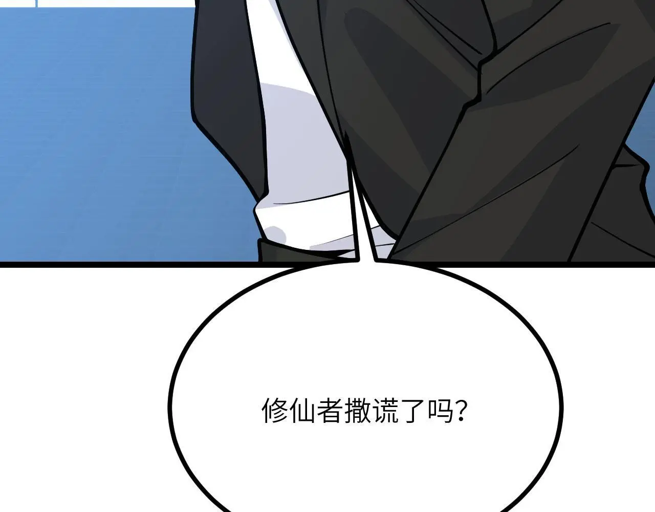 第116话 史前时代的技术79