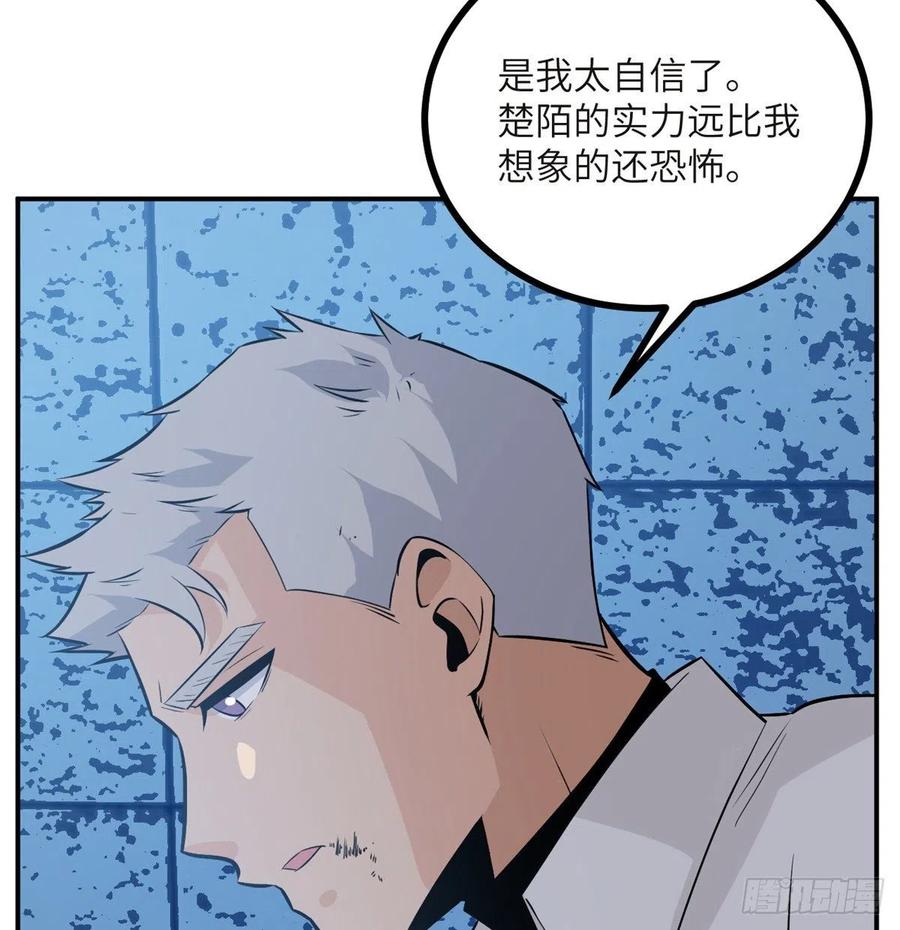 第32话 你们别打了！61