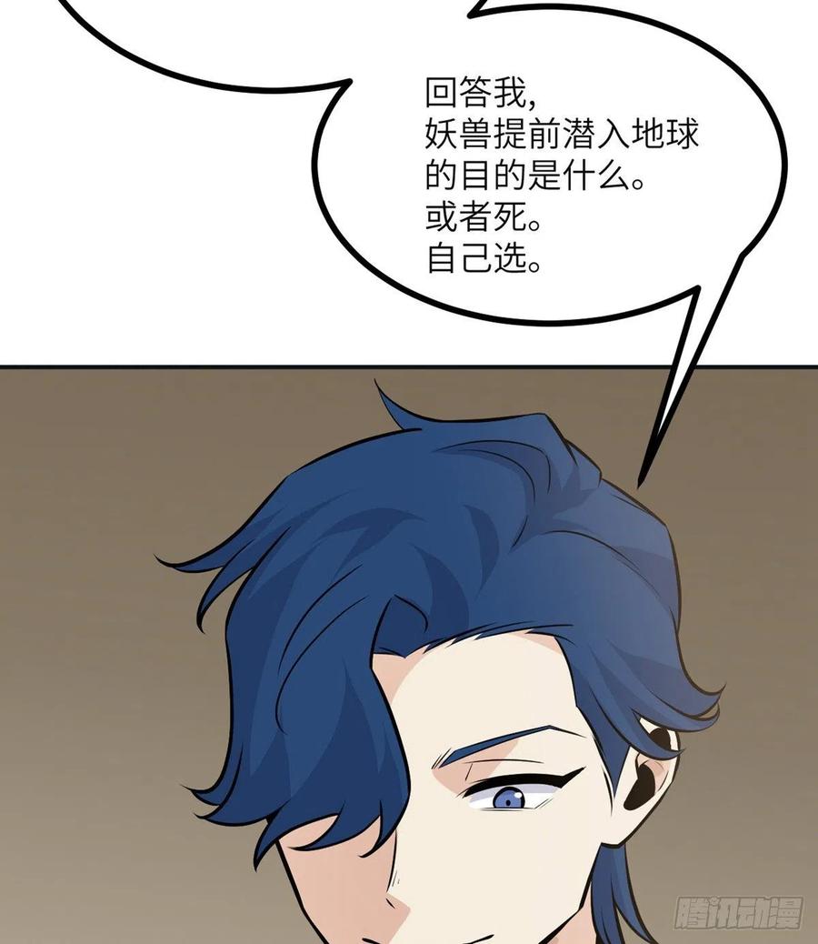 第30话 兄弟相残25