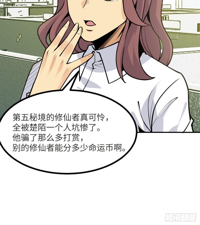 第35话 无处不在的恶意33
