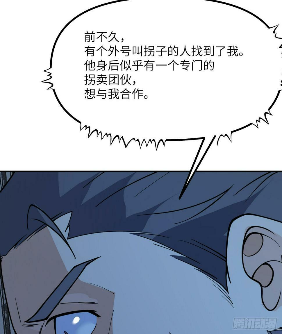 第85话 谁是怪物？51