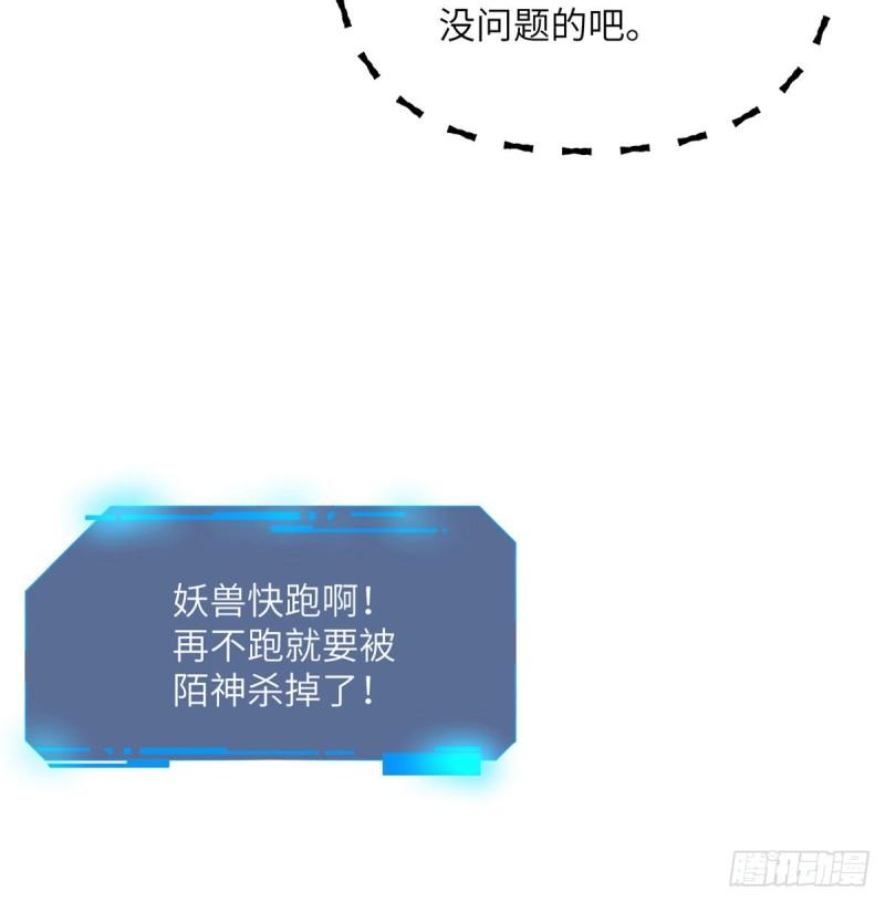 第8话 这也算公主抱？75