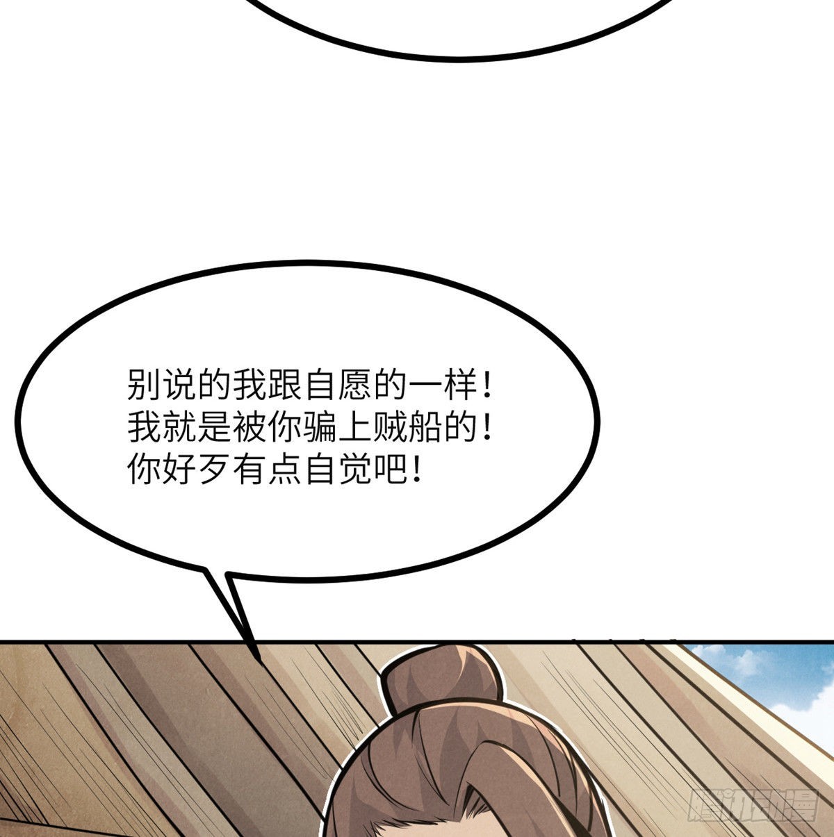 第50话 罪人与祭品60