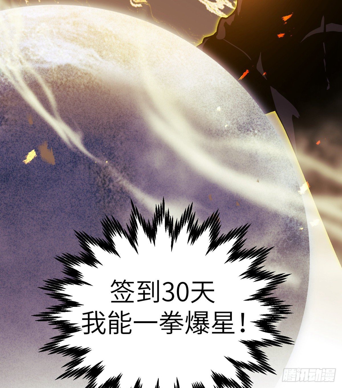 第1话 秘境之门13