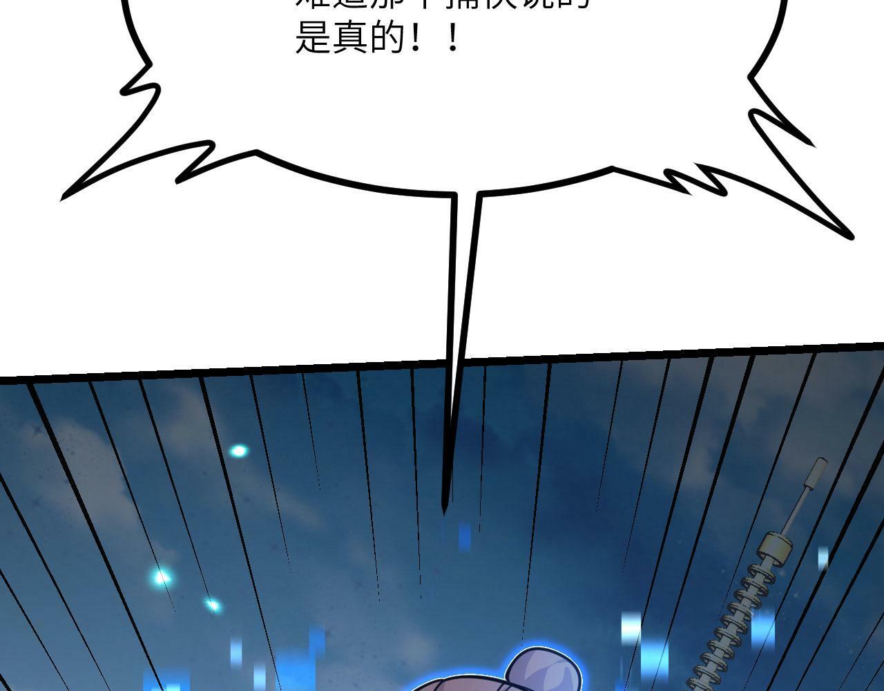 第99话 虚妄妖43