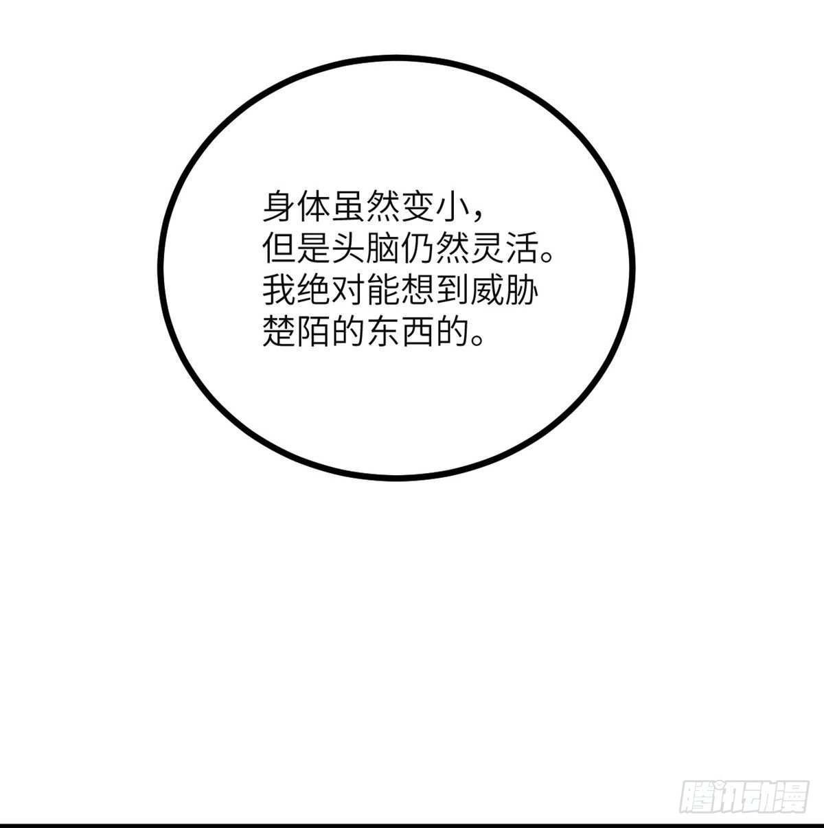 第48话 信物57